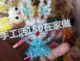 揭密​手工活150一天在家做是真是假？