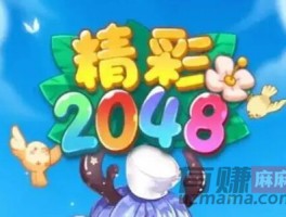 2048球球赚钱是真的吗