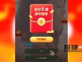 金曲刷刷赚钱是真的吗？300能提现吗？麻哥揭秘