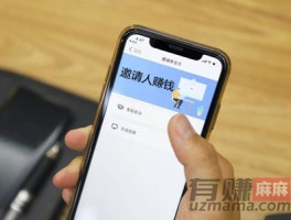 邀请人赚钱的软件app哪些佣金高