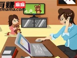 无需任何费用在家做的兼职(麻哥推荐靠谱又赚钱的)