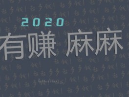 无限拿10元微信红包“在此分享4款微信赚钱APP