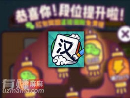 汉字高手赚钱是真的吗？总结我在汉字高手赚钱经过