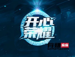 开心荣耀真的可以换皮肤吗？