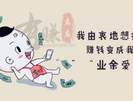 卡帮管家靠谱吗？推广可以让你年赚百万！