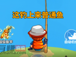 快乐钓鱼赚钱是真的吗