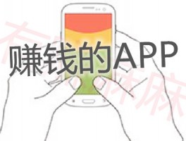 赚钱的app靠谱支持微信提现