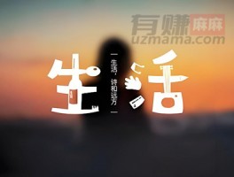 人生百态：风光背后的寒凉与尊重的价值