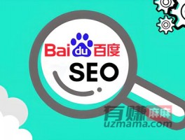 百度关键词分析：SEO的精髓