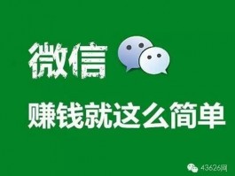 微信赚钱新风口：普通人如何玩转朋友圈经济？