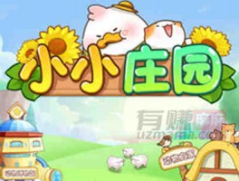 小小庄园500提现真的吗？能赚钱吗？