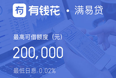 有钱花一级合伙人怎么代理（其实就是开通推有钱合伙人）