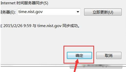 北京时间校准（电脑在线自动校准）的方法，你知道吗？7.jpg