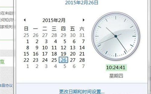 北京时间校准（电脑在线自动校准）的方法，你知道吗？4.jpg