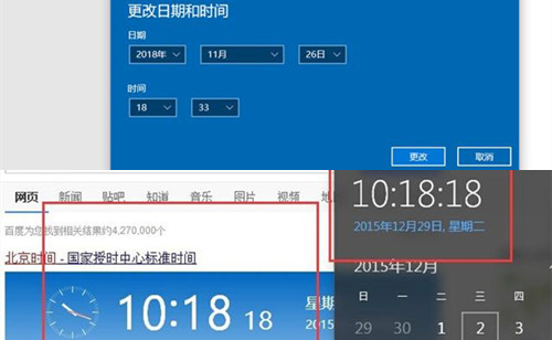 北京时间校准（电脑在线自动校准）的方法，你知道吗？3.jpg