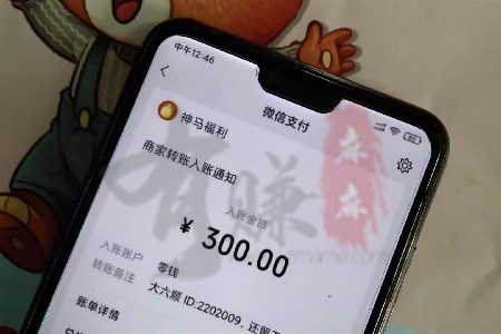 日挣30元的微信小兼职,赚钱的app哪个靠谱赚钱还快（转发文章提现到账图）