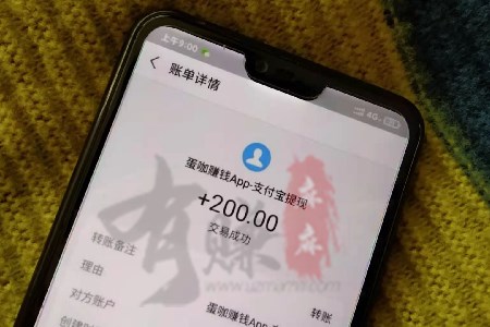 微信10元投资赚钱500(蛋咖赚钱支付宝提现到账图).jpg