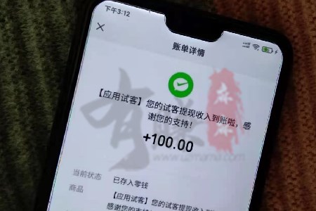 微信兼职100一小时,免费兼职一单一结(应用试客提现微信到账截图).jpg