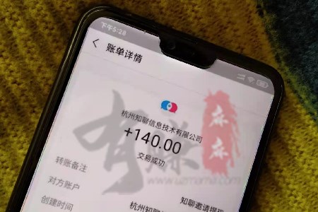 知聊APP收入到账图.jpg