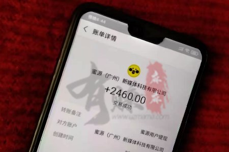 无本钱一个月内赚1万(蜜源提现到账图)