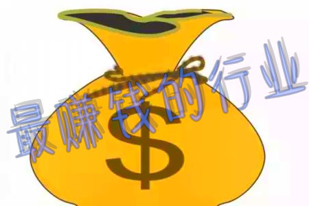 最挣钱没人干的行业(麻哥推荐几个给大家).jpg