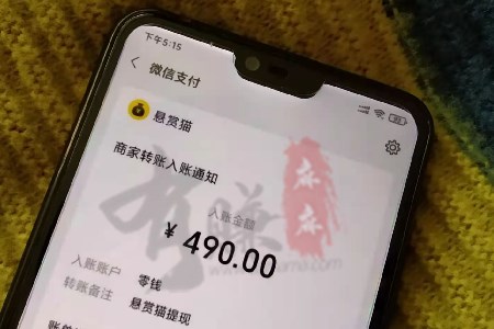 挣钱的app软件哪个好悬赏猫微信提现到账图.jpg