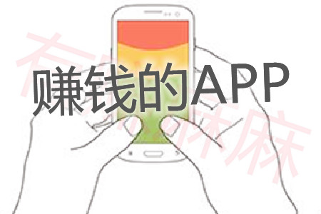 赚钱的app哪个靠谱微信提现(麻哥推荐几款支持微信提现赚钱APP).jpg