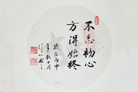 uc下一页:不忘初心方得始终.jpg