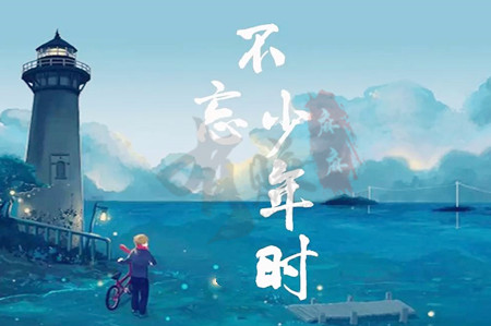 uc下一页:我辈当自强，不负少年时.jpg
