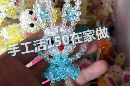 手工活150一天在家做是真是假(表姐亲身经历揭密真相).jpg