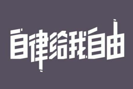 uc下一页:关于自律的小故事(5篇).jpg
