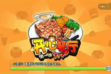 开心餐厅真的可以赚钱吗？揭秘600元提现真相