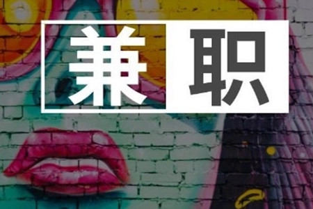 (有赚麻麻推荐3个)长期稳定的手机兼职.webp