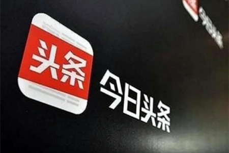 今日头条极速版怎么赚钱(揭秘真相).webp