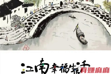 江南幸福生活赚钱靠谱吗(被坑的玩家还是蛮多) 江南幸福生活赚钱靠谱吗(被坑的玩家还是蛮多)