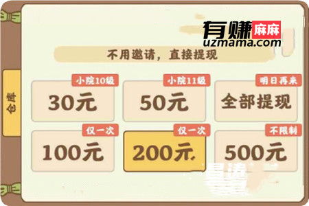 悠悠人生能赚到钱吗,悠悠人生能不能领到50,悠悠人生靠谱吗,悠悠人生能拿到100元红包吗