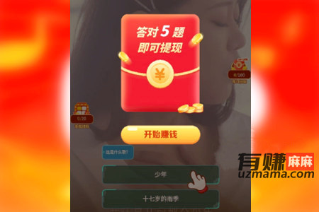 金曲刷刷赚钱是真的吗？300能提现吗？麻哥揭秘