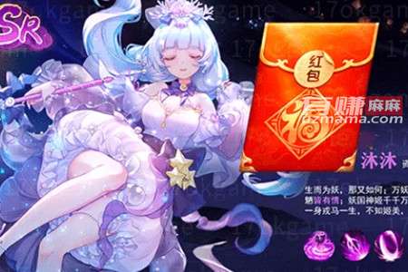 梦幻妖姬红包版是真的吗？可以提现吗