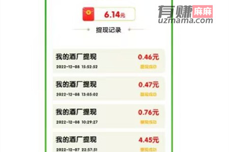 我的酒厂真的能提现吗