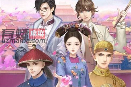 爱江山更爱美人红包版真的能赚钱吗