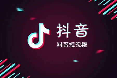 抖音播放量能赚钱吗