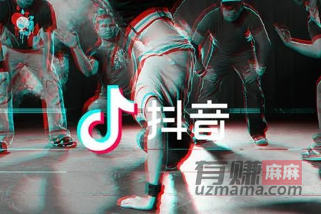 抖音一个关注可以挣多少钱？抖音关注背后的财富密码