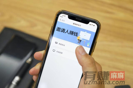 邀请人赚钱的软件app哪些佣金高