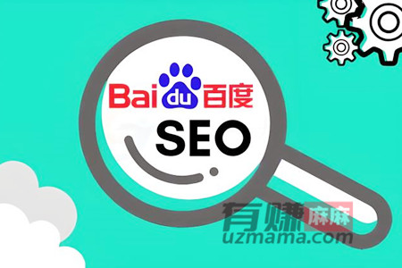 百度关键词分析：SEO的精髓