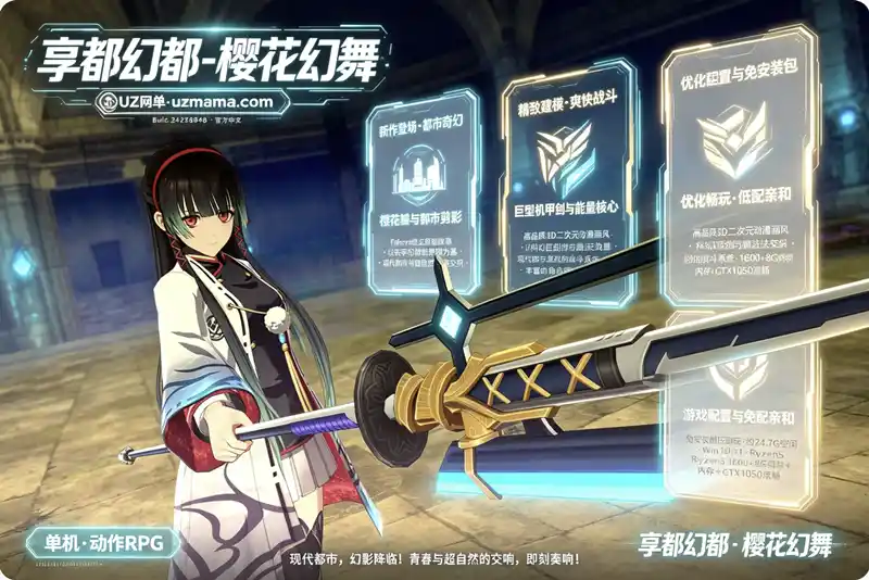 详细阅读:《亰都幻都 -樱花幻舞》Build.24236848 官方中文免安装版:Falcom现代都市奇幻RPG新章,青春与异能交织的东京物语 《亰都幻都 -樱花幻舞》Build.24236848 官方中文免安装版:Falcom现代都市奇幻RPG新章,青春与异能交织的东京物语