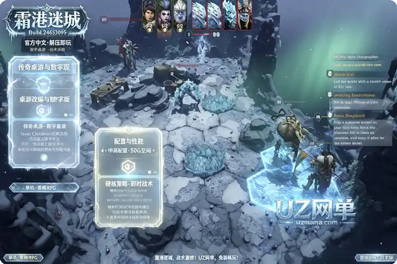 《霜港迷城》Build.24653095 官方中文免安装版：广受好评的桌游巨制正式登陆PC平台