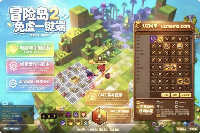详细阅读:《冒险岛2》修复剧情单机珍藏版:免虚拟机一键端,副本可下体验完整80%内容 《冒险岛2》修复剧情单机珍藏版:免虚拟机一键端,副本可下体验完整80%内容