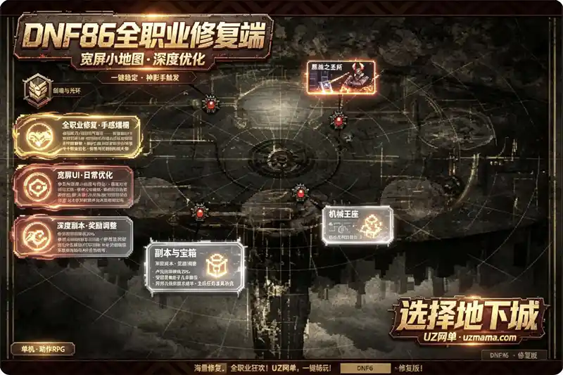 详细阅读:《86DNF神影手宽屏单机珍藏版》全职业修复+卢克减防调整,异界粉装畅玩 《86DNF神影手宽屏单机珍藏版》全职业修复+卢克减防调整,异界粉装畅玩