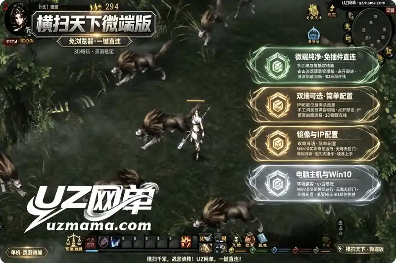 详细阅读:《横扫天下3D页游微端版》免浏览器直连畅玩:亲测稳定,无需插件一键进游戏 《横扫天下3D页游微端版》免浏览器直连畅玩:亲测稳定,无需插件一键进游戏
