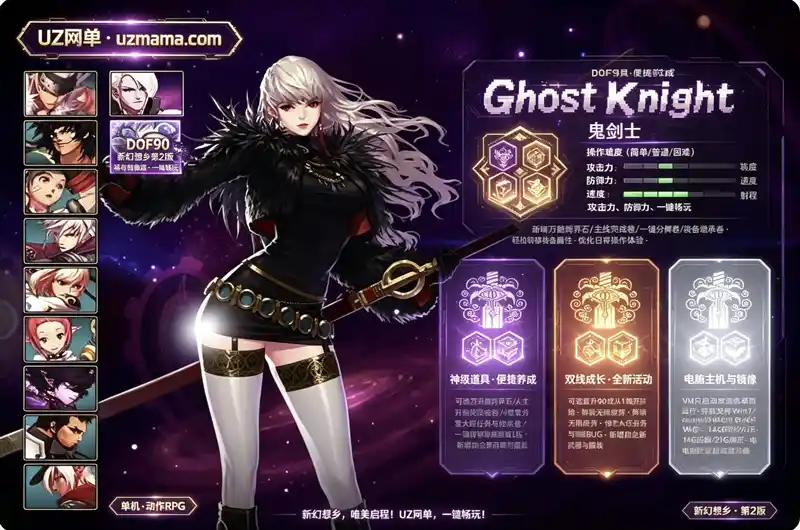 《DOF90新幻想乡第2版》稀有珍藏：强者之路+智慧引导，VM一键端离线畅玩